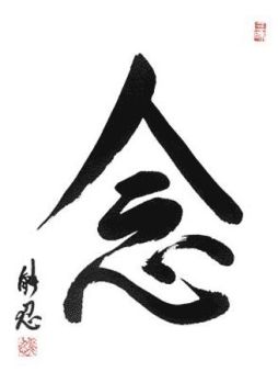 mindfulness kanji